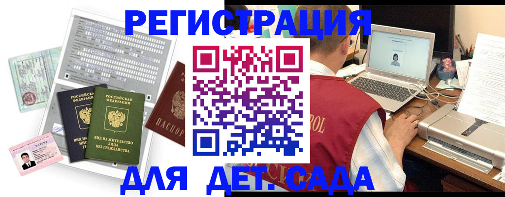 прописка для кредита в Стрежевом