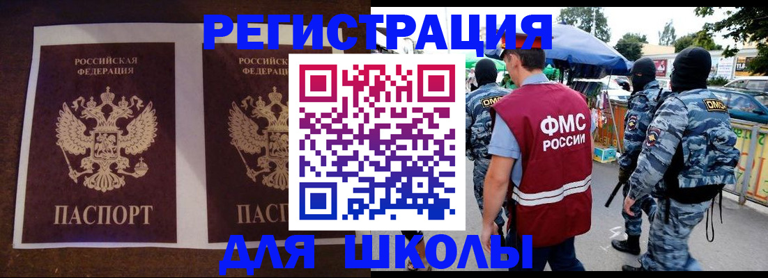 прописка законно в Стрежевом
