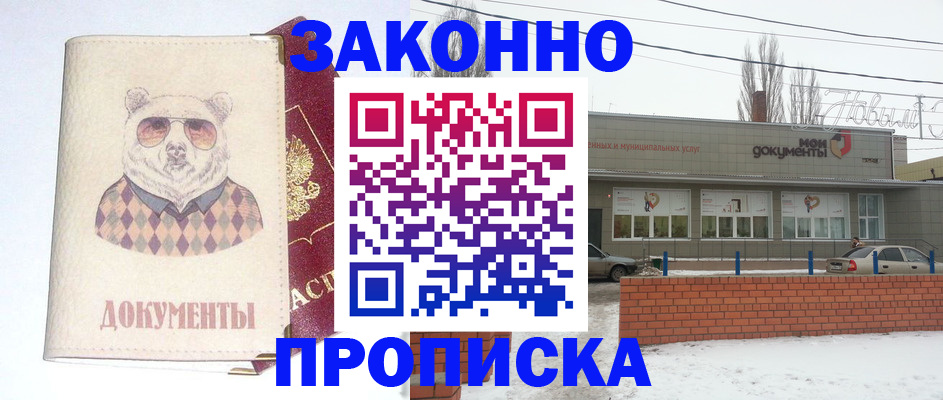 где прописаться в Стрежевом