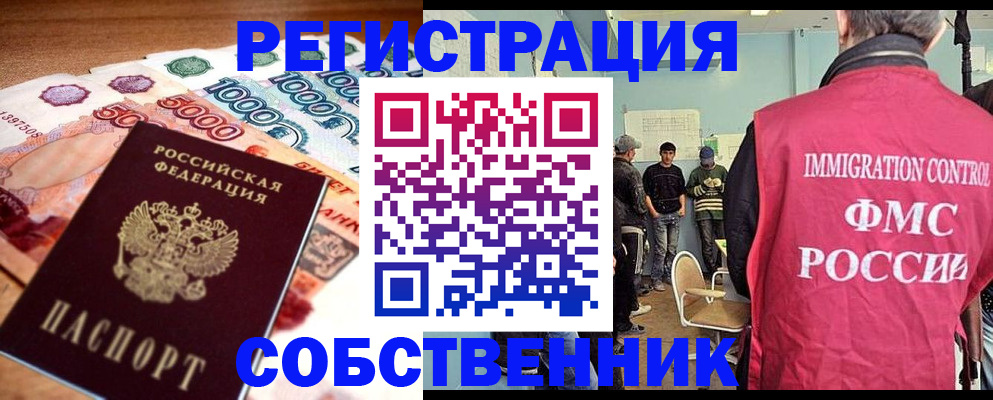 пропишу в квартире в Стрежевом